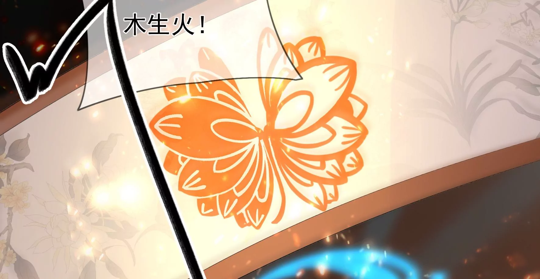 第94话：三花聚顶 第79页