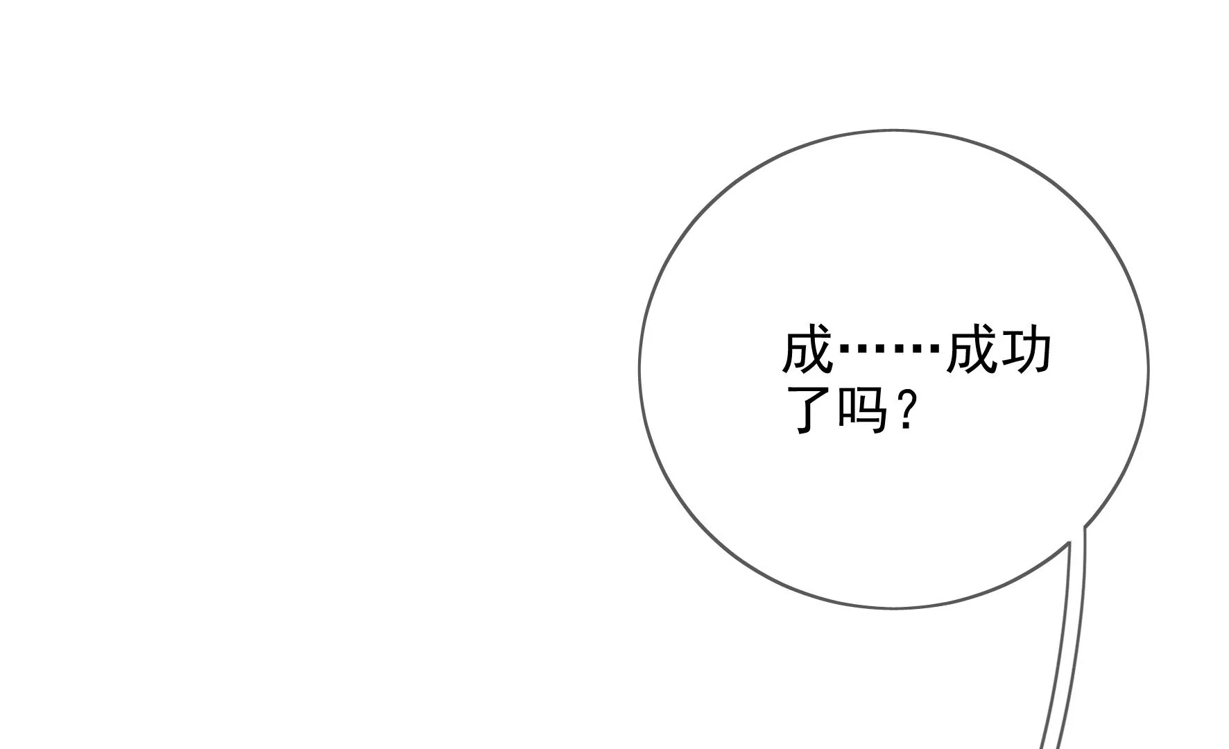 第95话：最强宗师 第7页