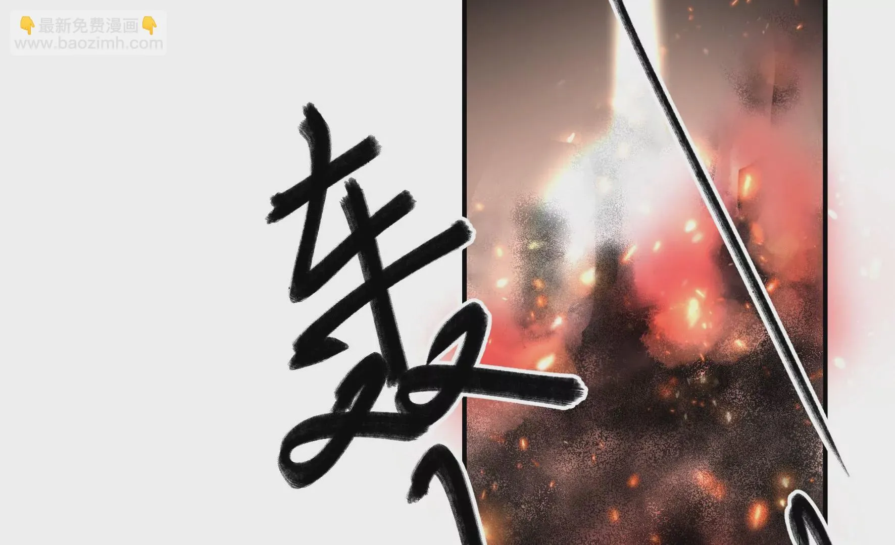 第95话：最强宗师 第11页