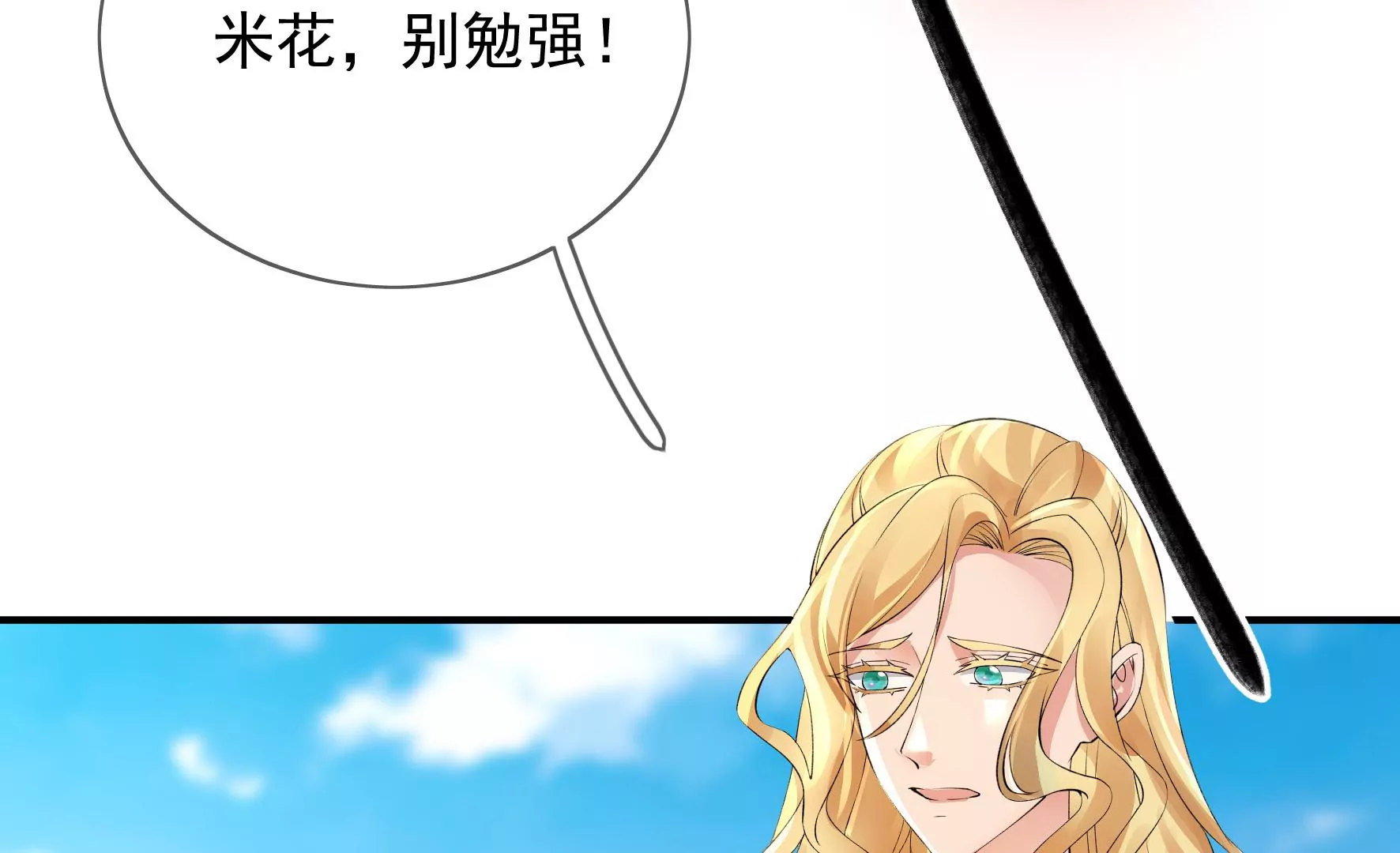 第95话：最强宗师 第13页