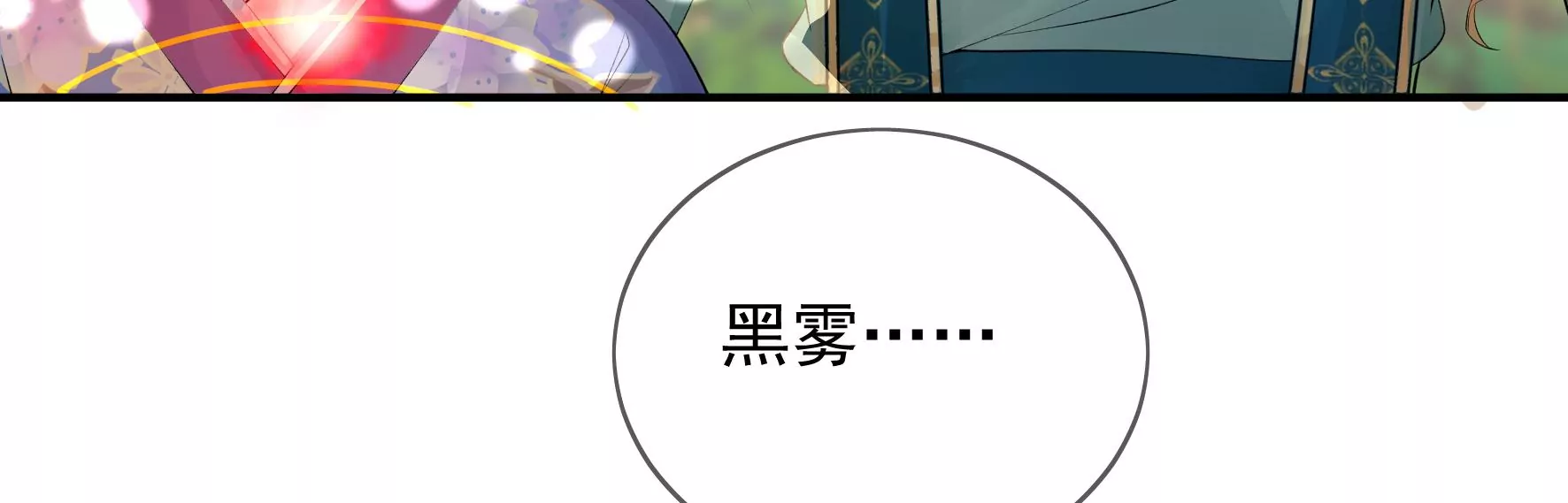 第95话：最强宗师 第15页