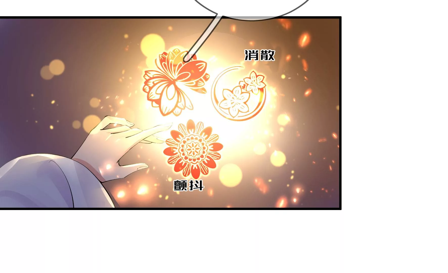 第95话：最强宗师 第16页