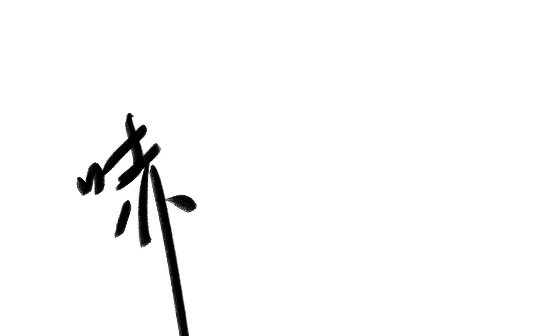 第95话：最强宗师 第17页