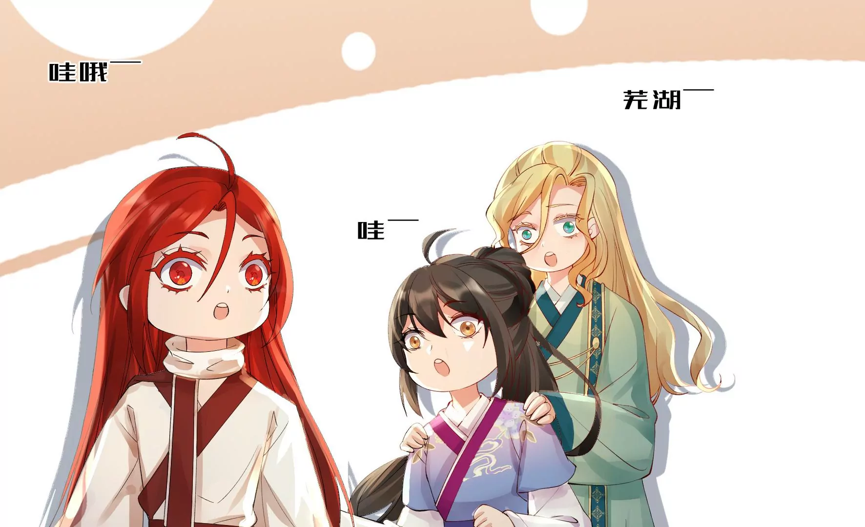 第95话：最强宗师 第34页