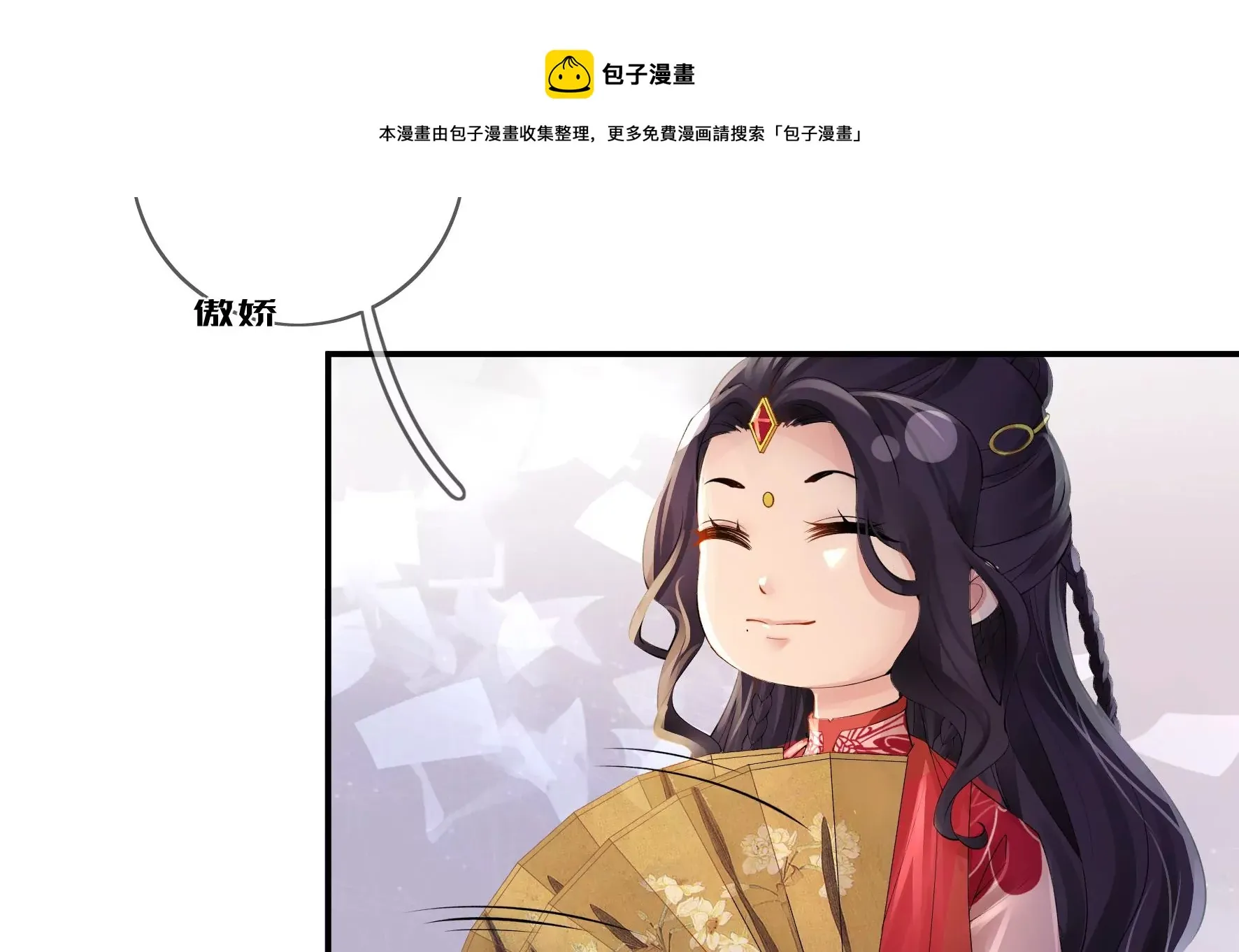 第95话：最强宗师 第40页