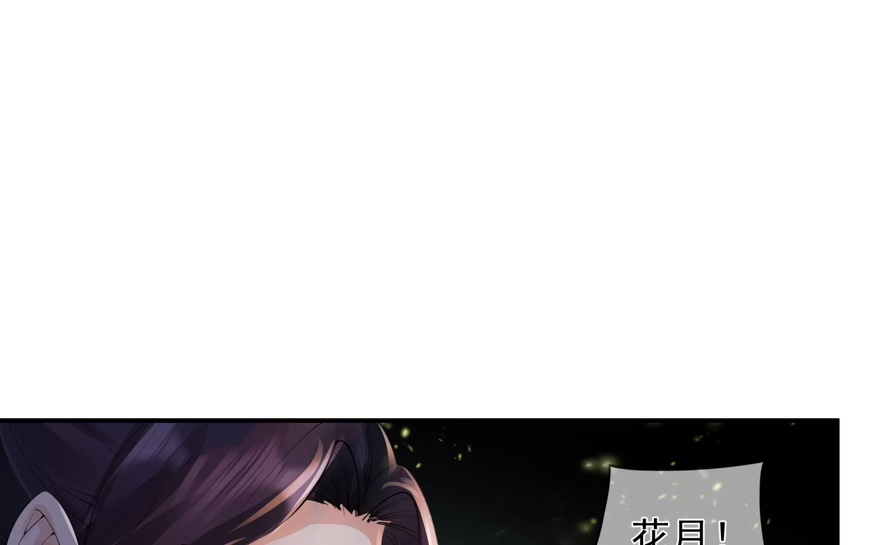 第95话：最强宗师 第53页
