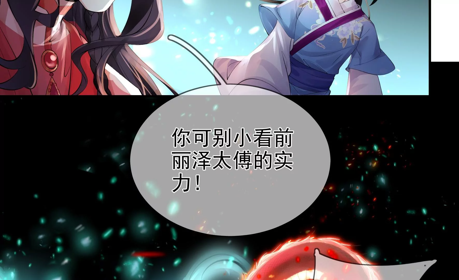 第95话：最强宗师 第55页