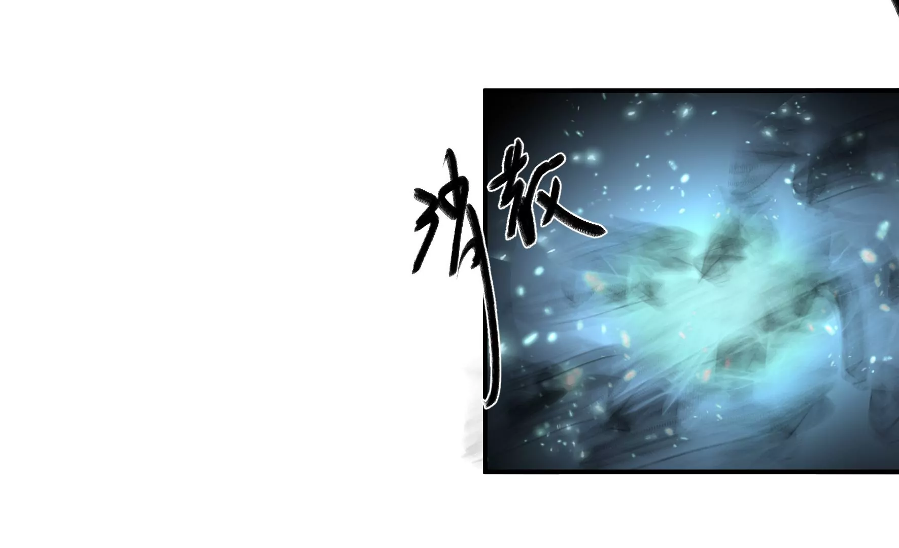 第95话：最强宗师 第76页