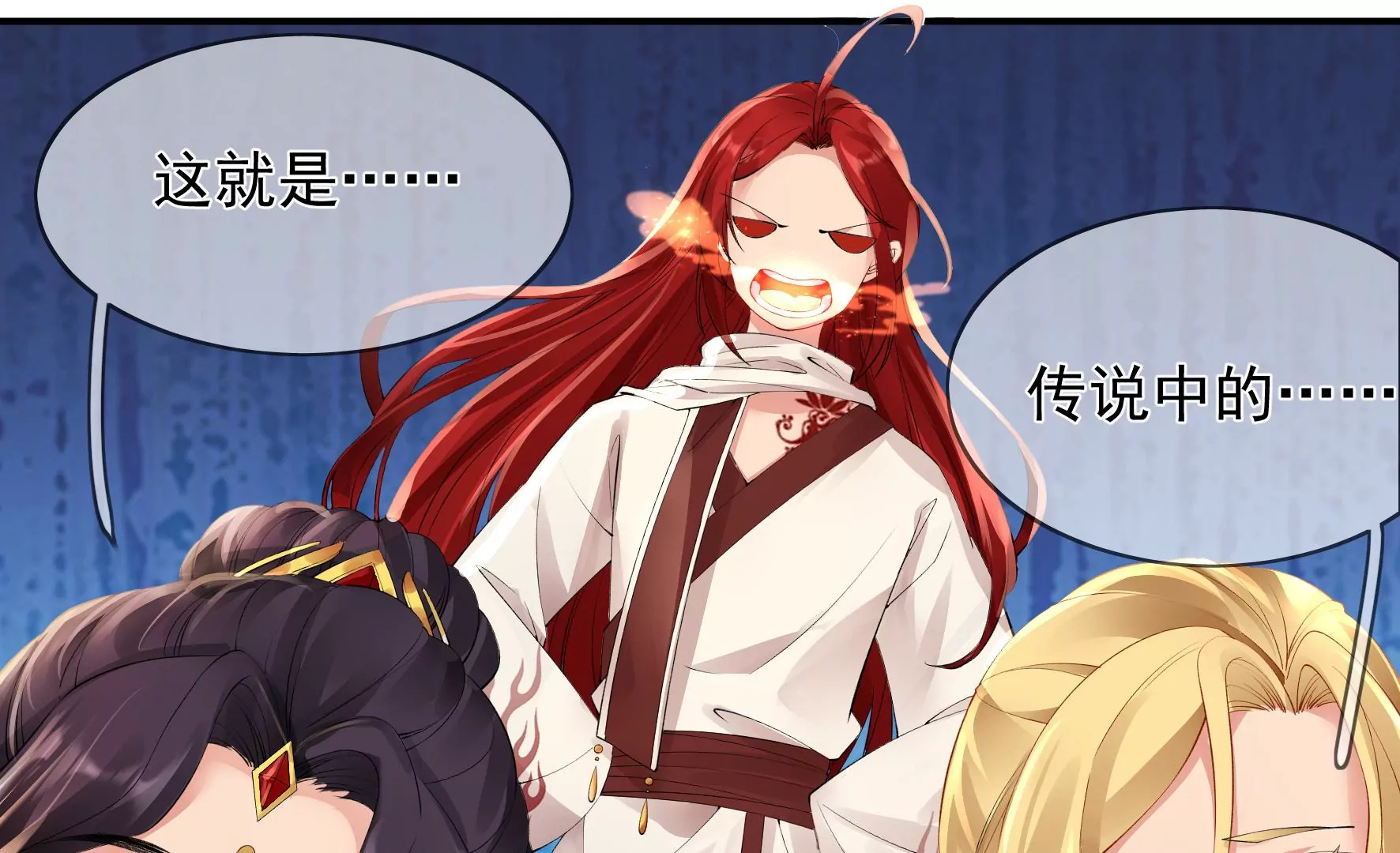 第95话：最强宗师 第98页