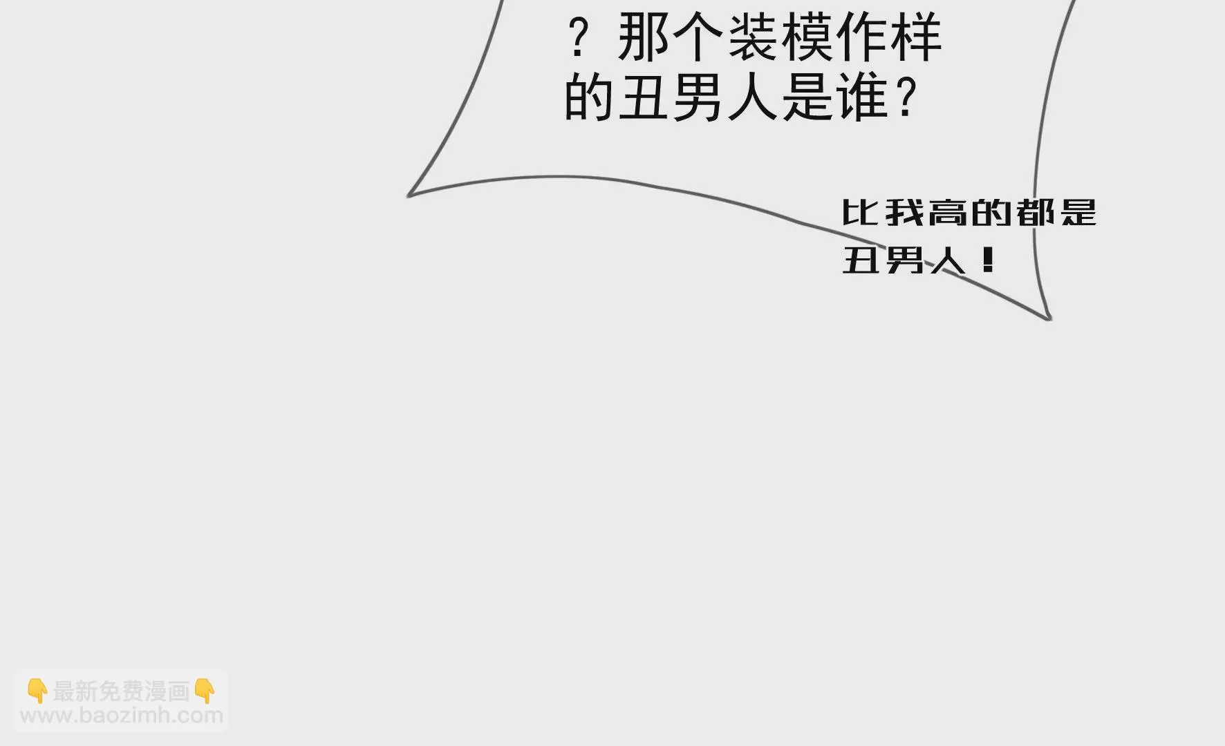 第95话：最强宗师 第100页
