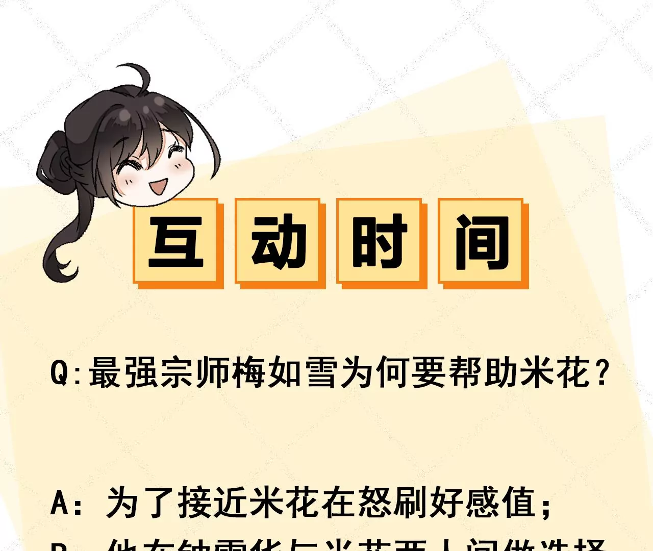 第95话：最强宗师 第109页