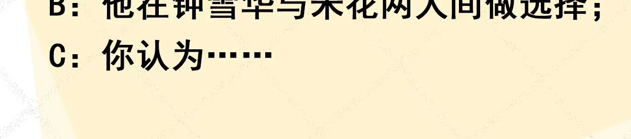 第95话：最强宗师 第110页