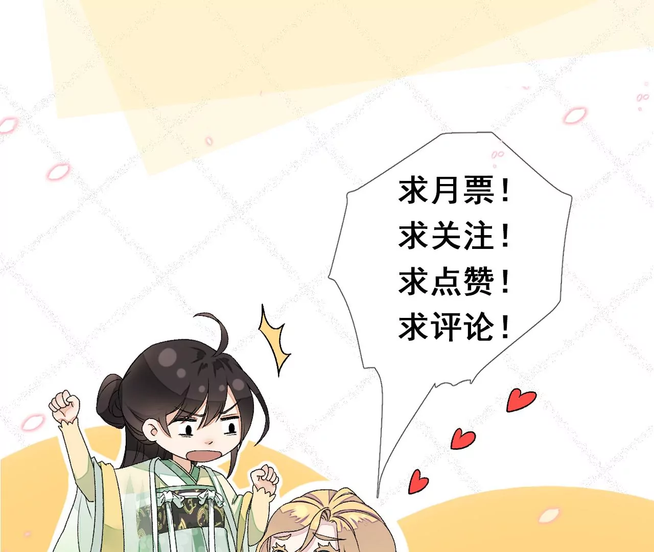 第95话：最强宗师 第111页