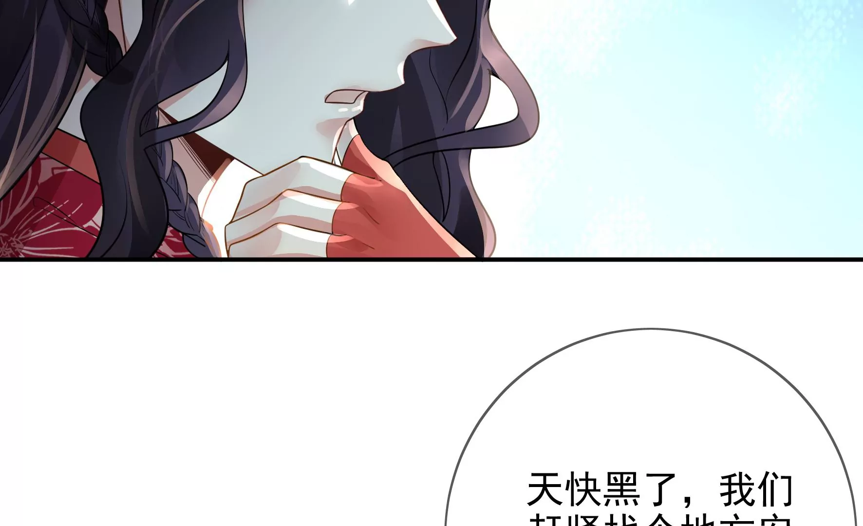 第96话：钟雪华的计划 第16页