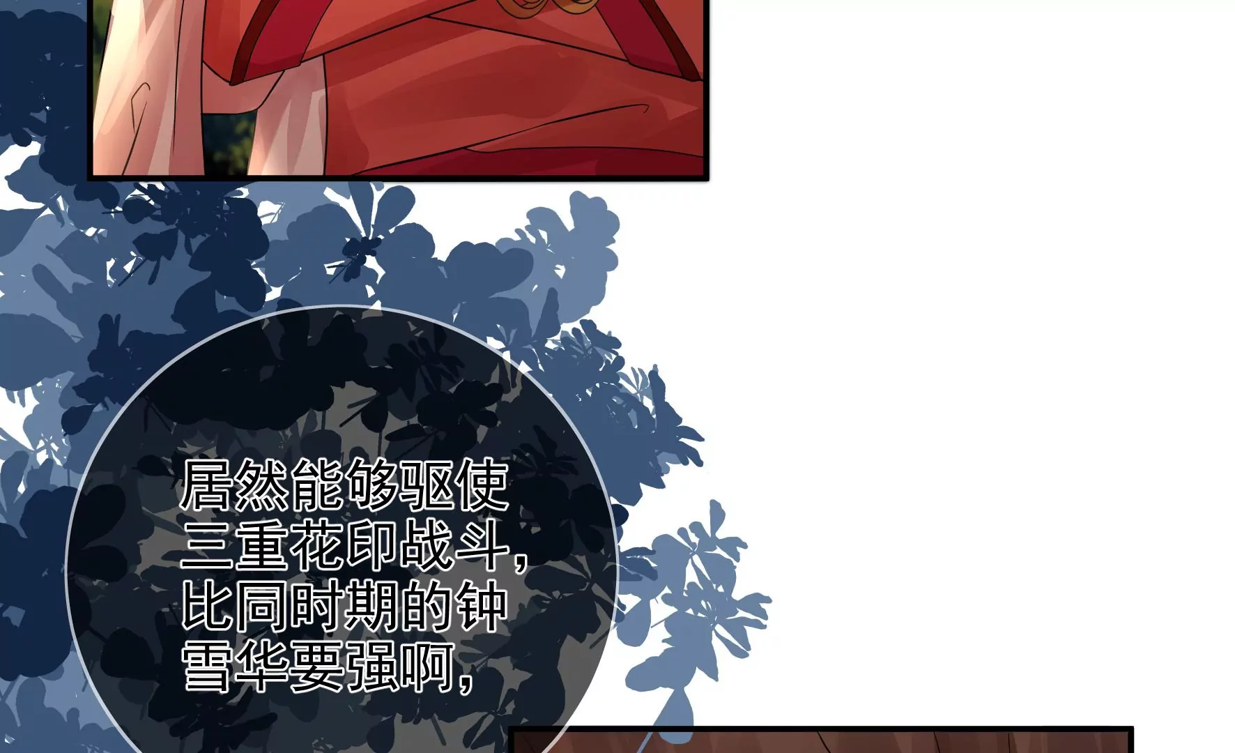第96话：钟雪华的计划 第19页