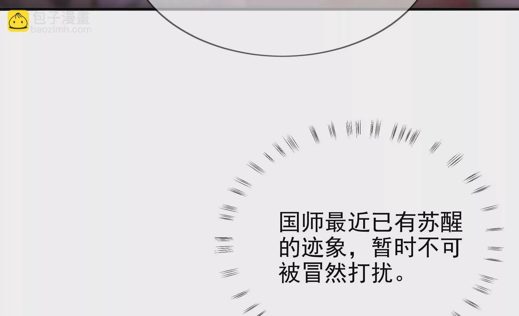第96话：钟雪华的计划 第56页
