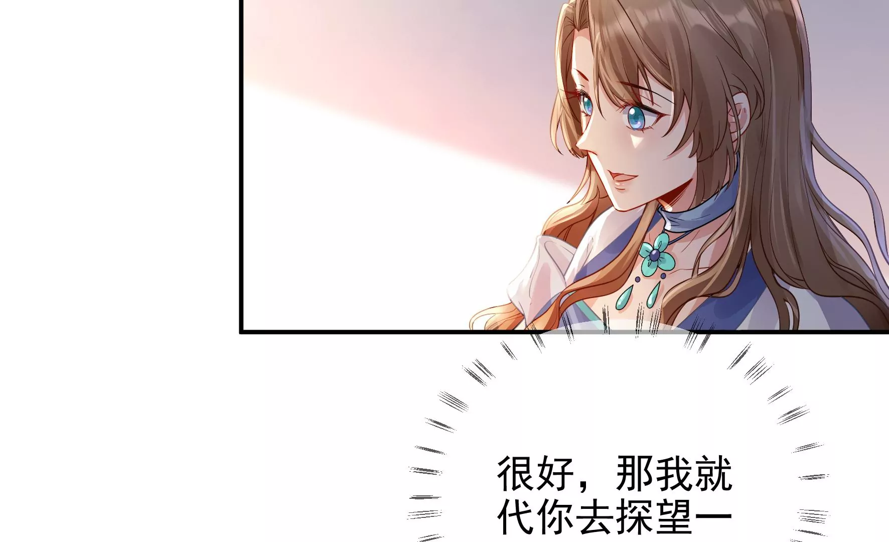 第96话：钟雪华的计划 第61页