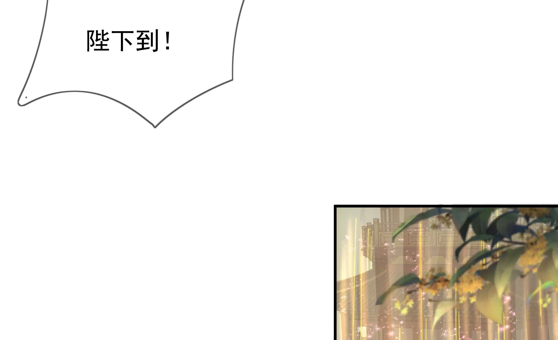 第96话：钟雪华的计划 第70页