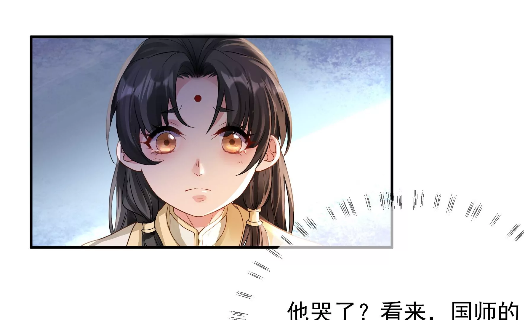 第96话：钟雪华的计划 第77页