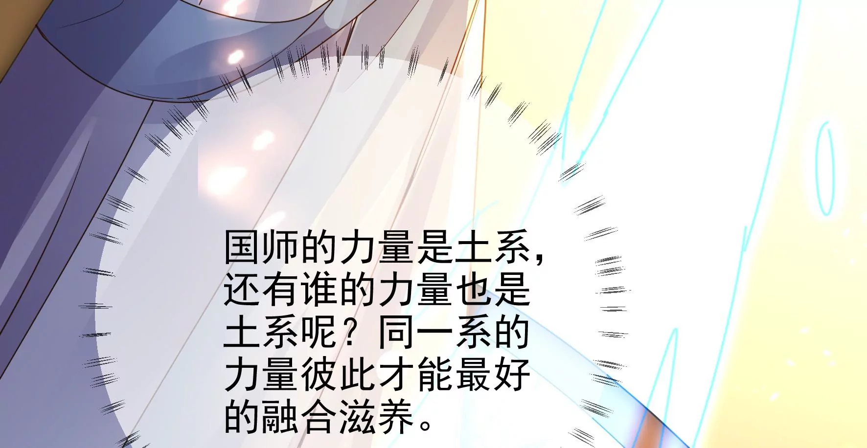 第96话：钟雪华的计划 第84页