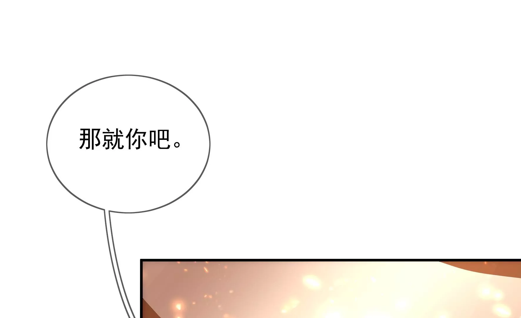 第96话：钟雪华的计划 第88页