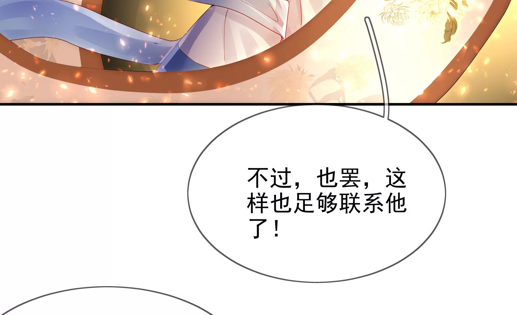 第96话：钟雪华的计划 第92页