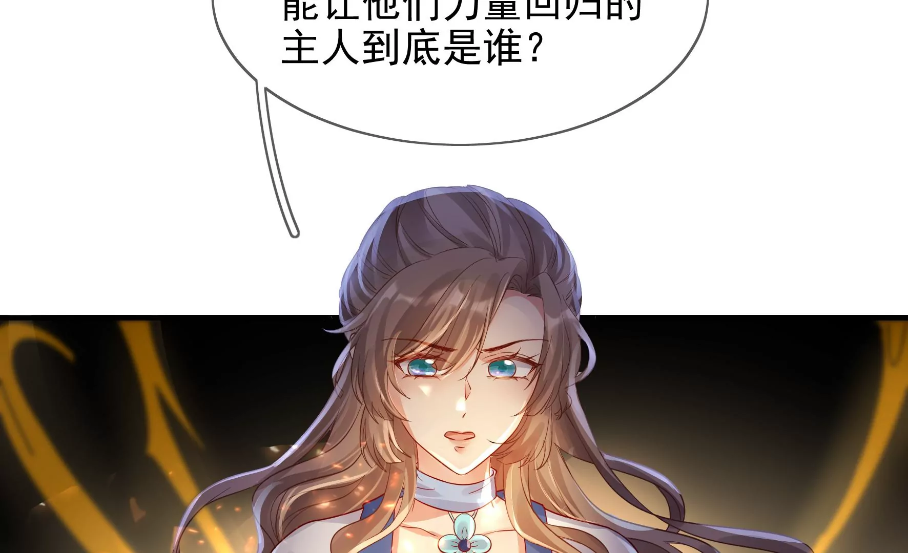 第96话：钟雪华的计划 第94页