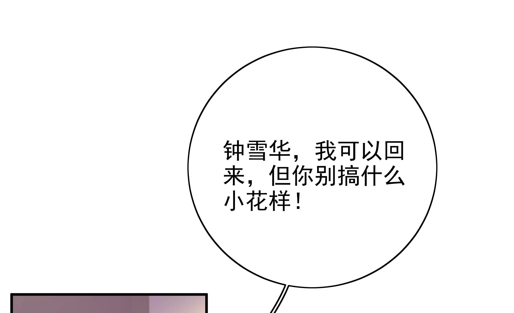 第98话：出走 第7页