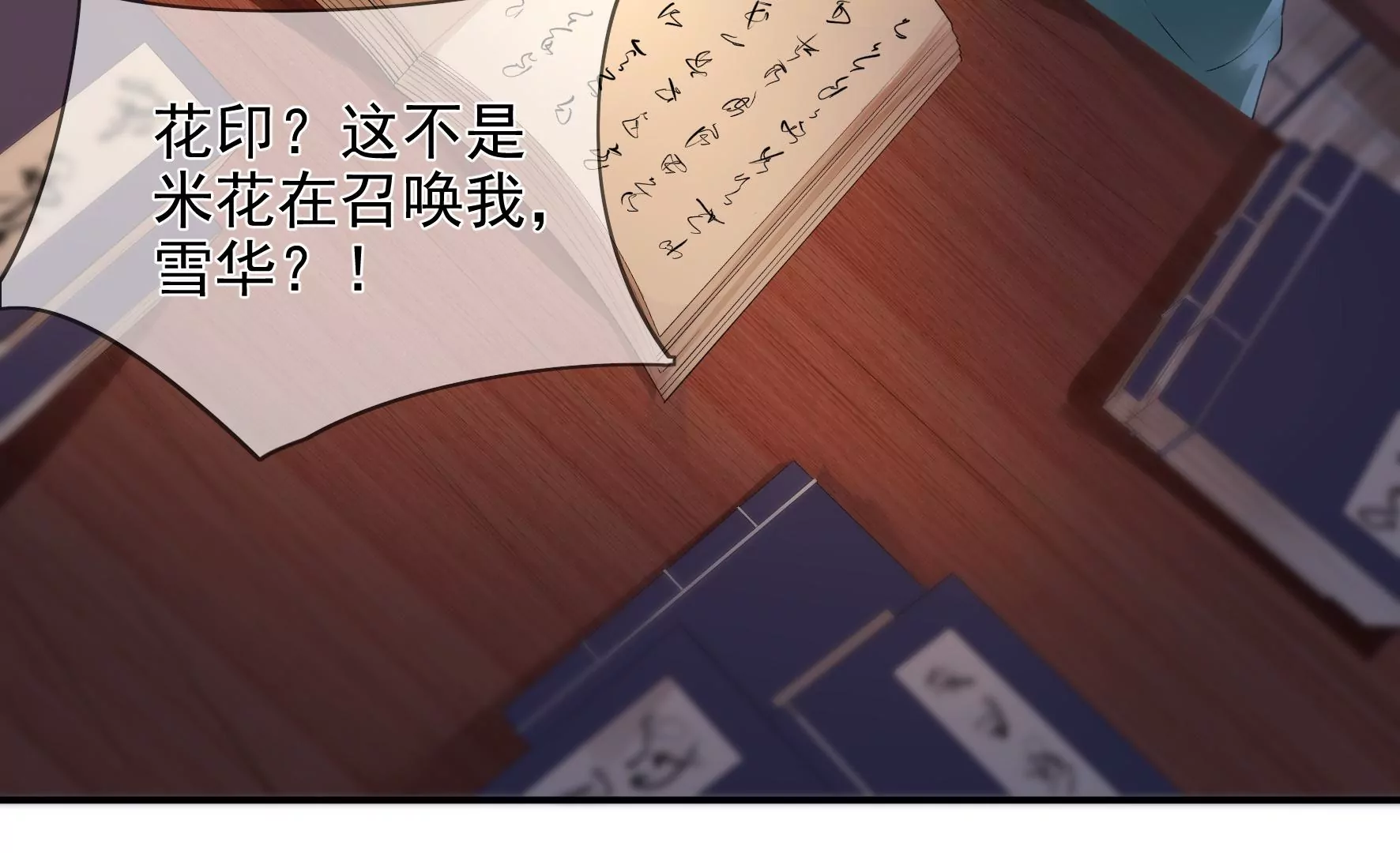 第98话：出走 第32页
