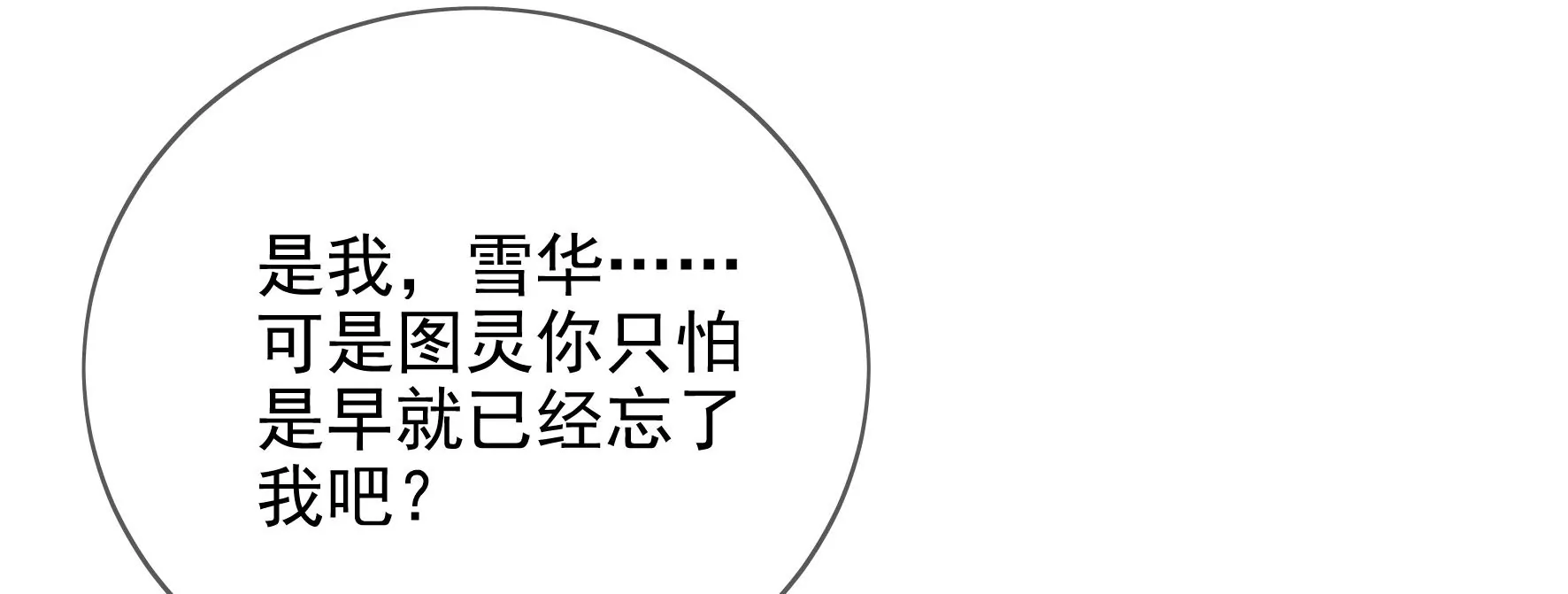 第98话：出走 第33页