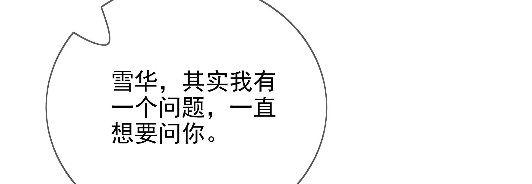 第98话：出走 第42页