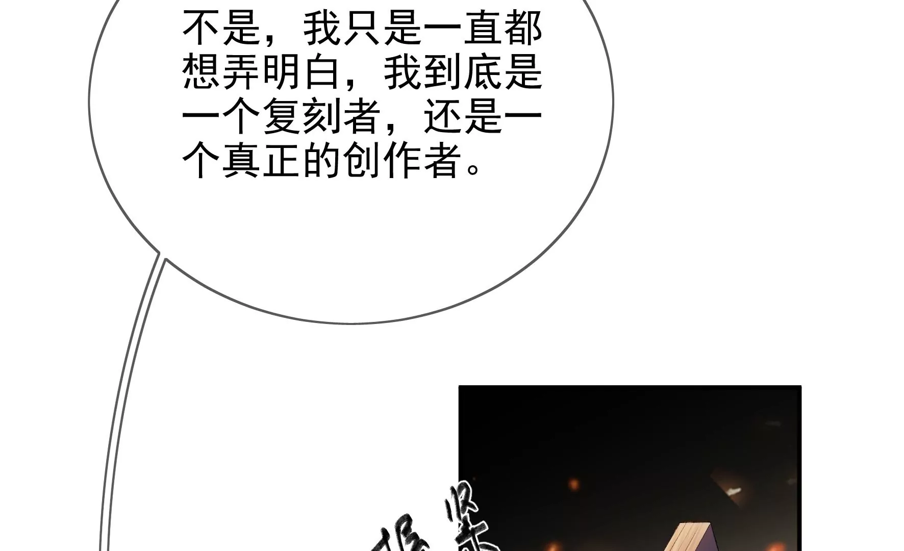 第98话：出走 第49页