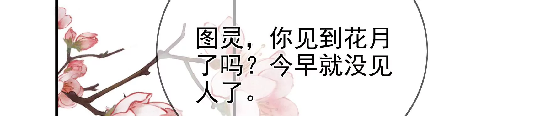 第98话：出走 第57页