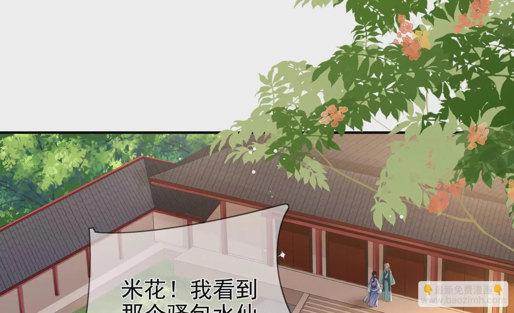 第98话：出走 第62页