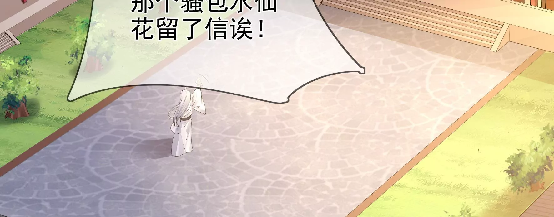 第98话：出走 第63页