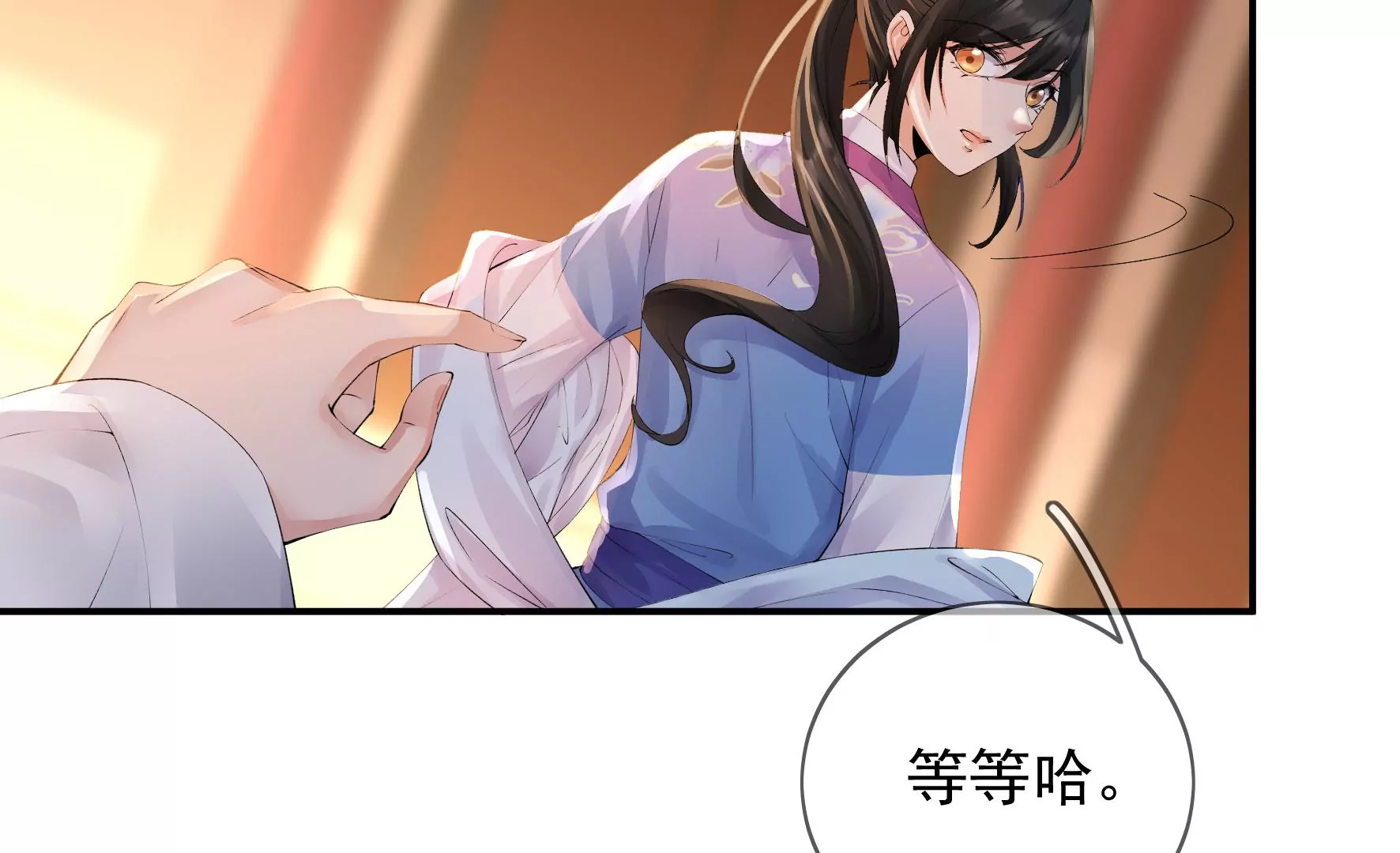 第98话：出走 第67页