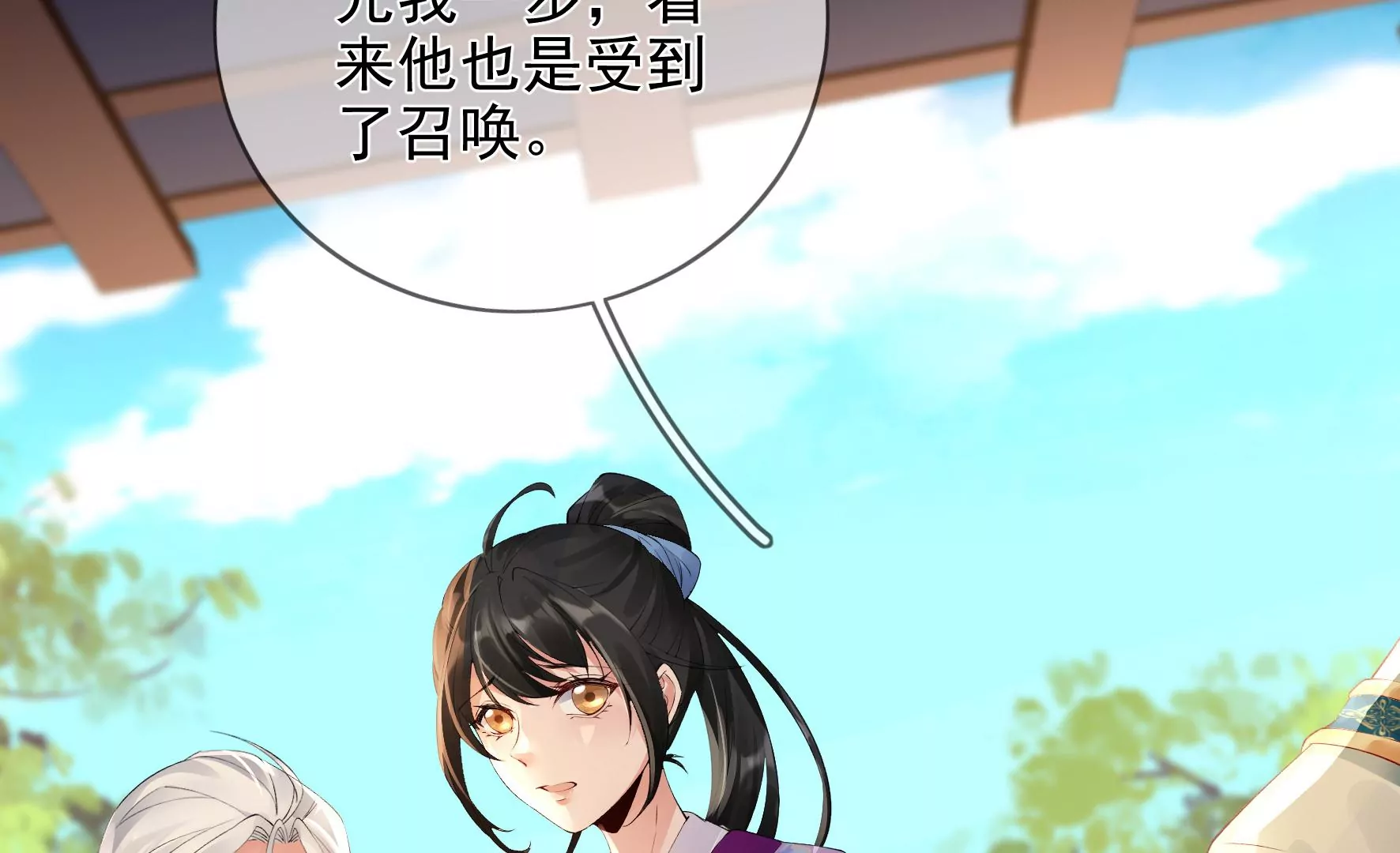 第98话：出走 第71页