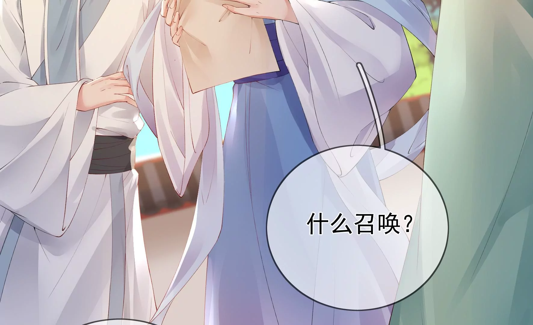 第98话：出走 第73页