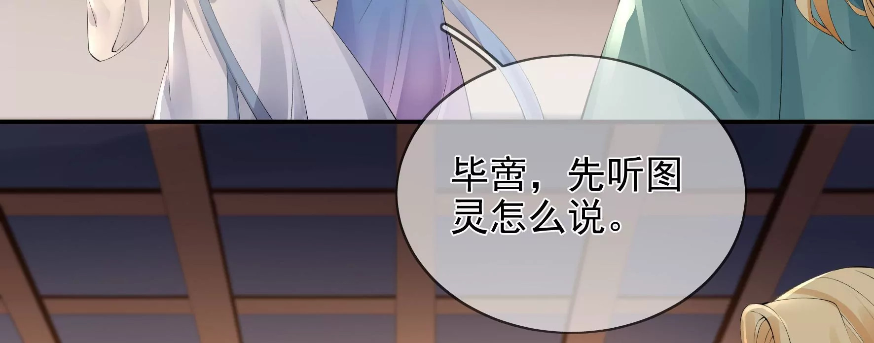 第98话：出走 第78页