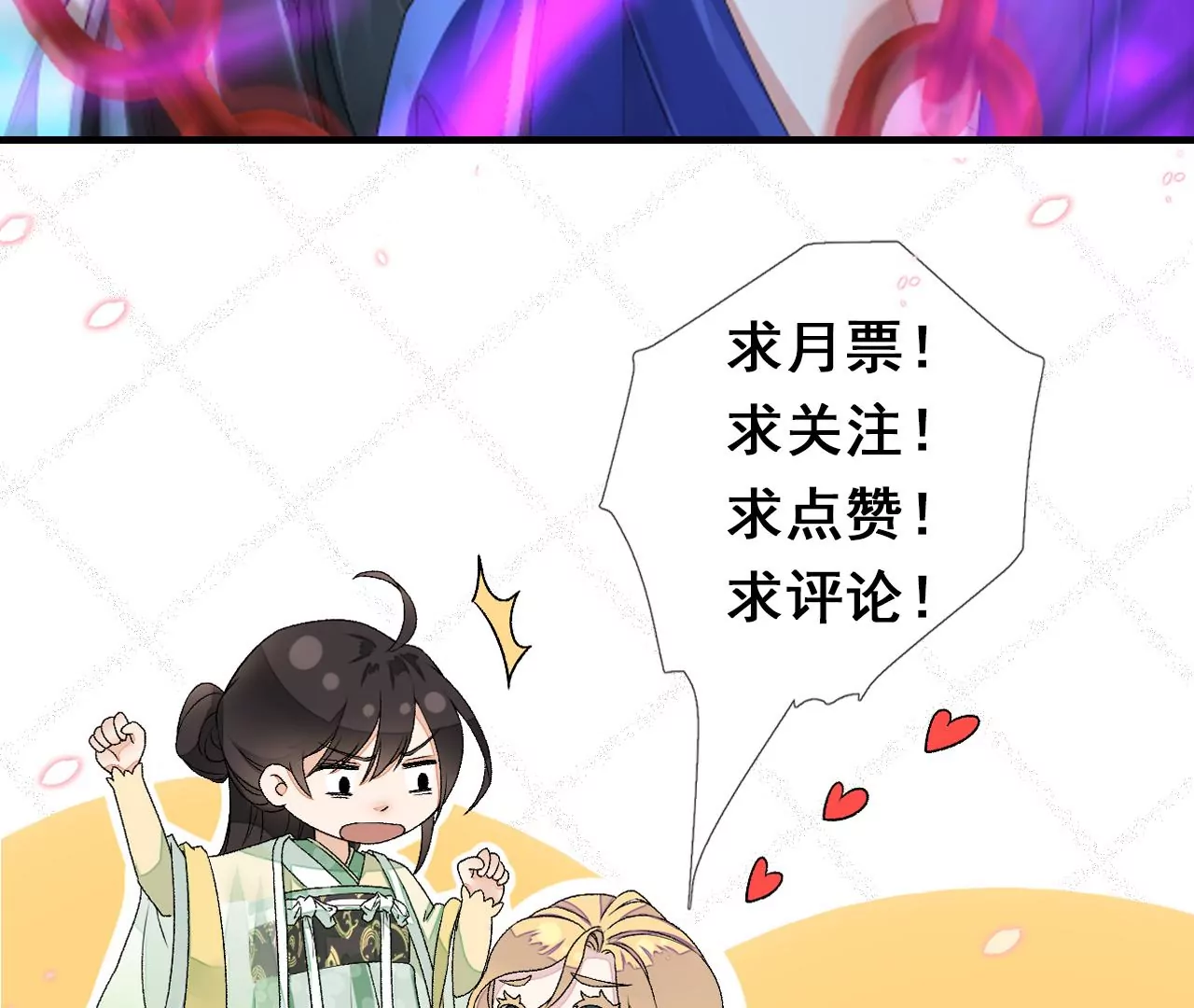 第98话：出走 第84页