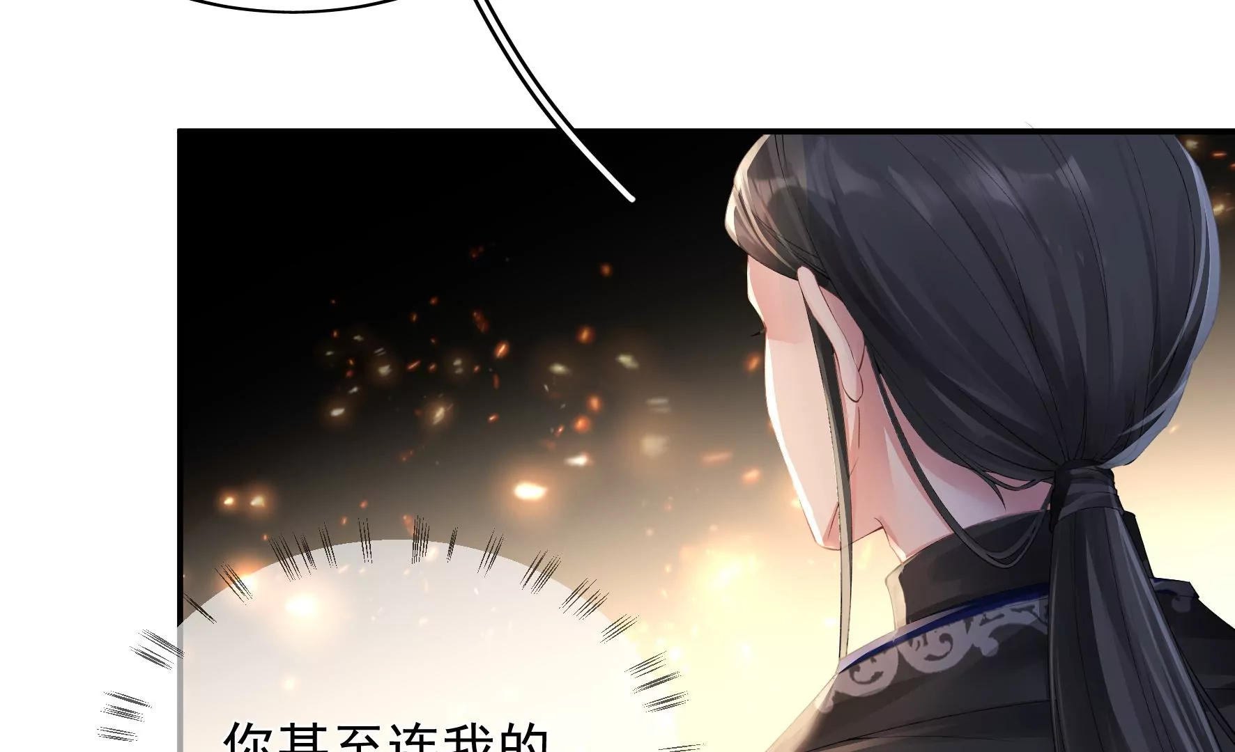 第97话：要挟 第14页