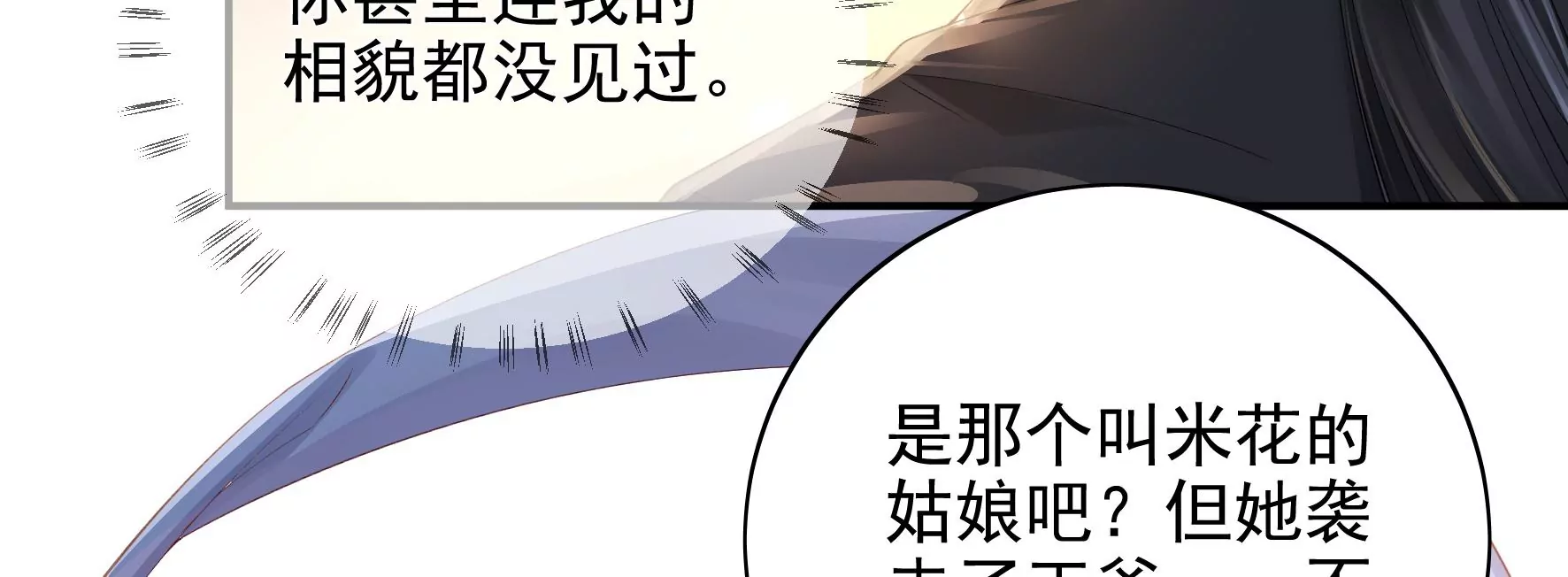 第97话：要挟 第15页