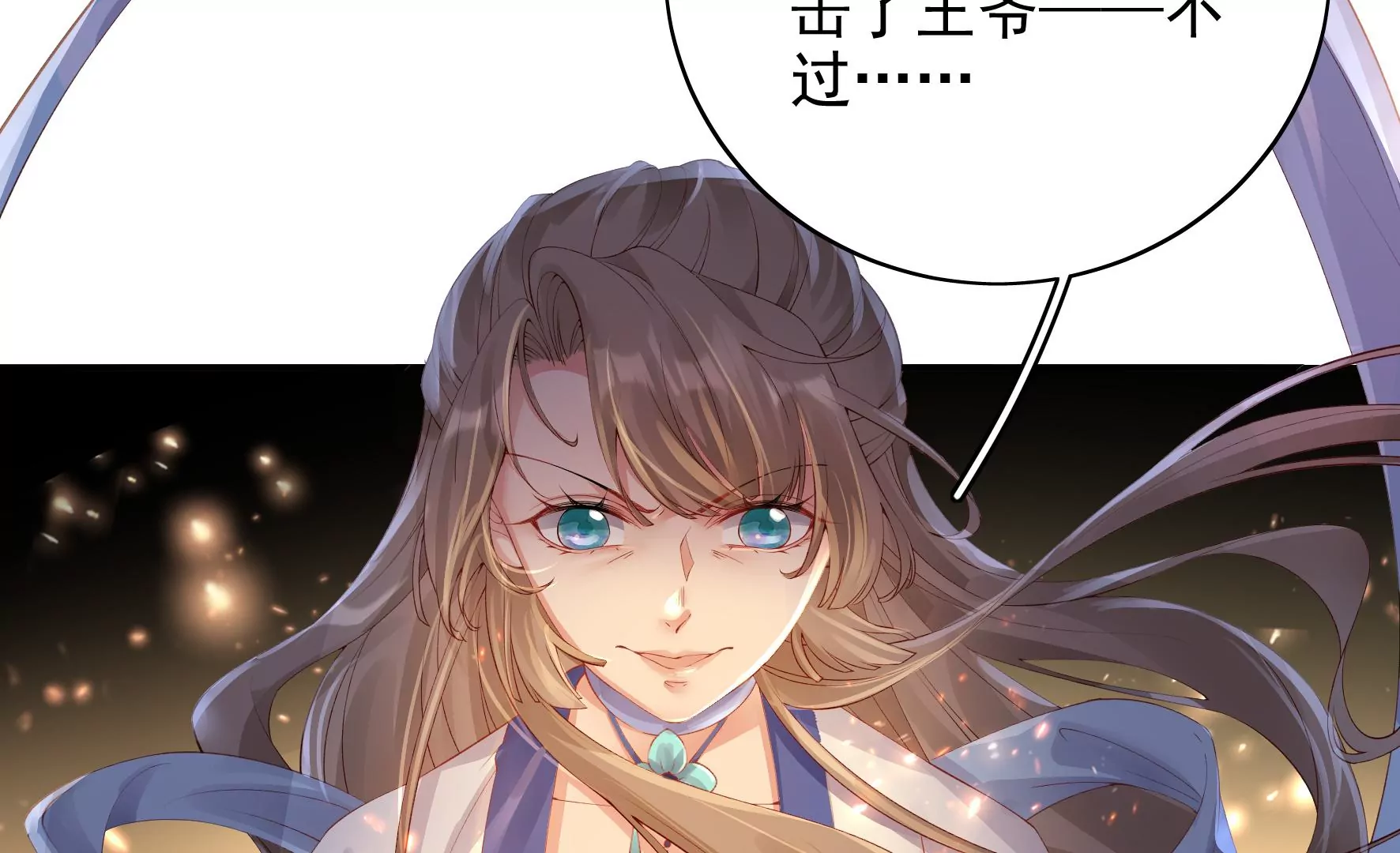 第97话：要挟 第16页
