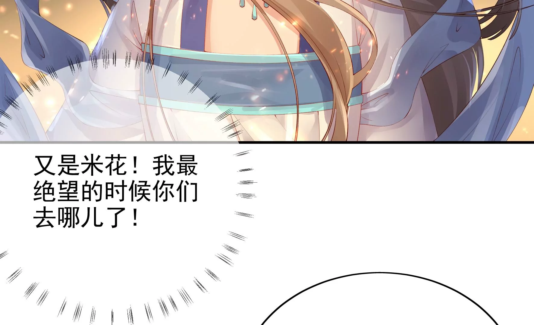 第97话：要挟 第17页