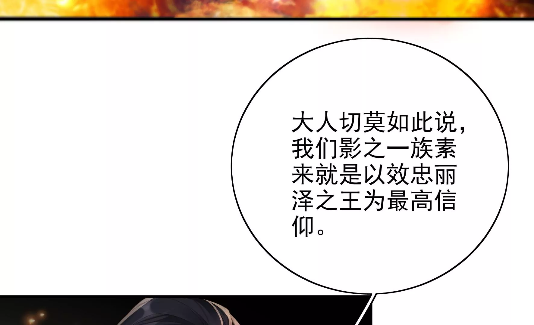 第97话：要挟 第20页