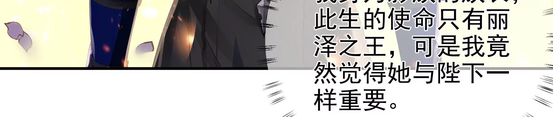 第97话：要挟 第27页