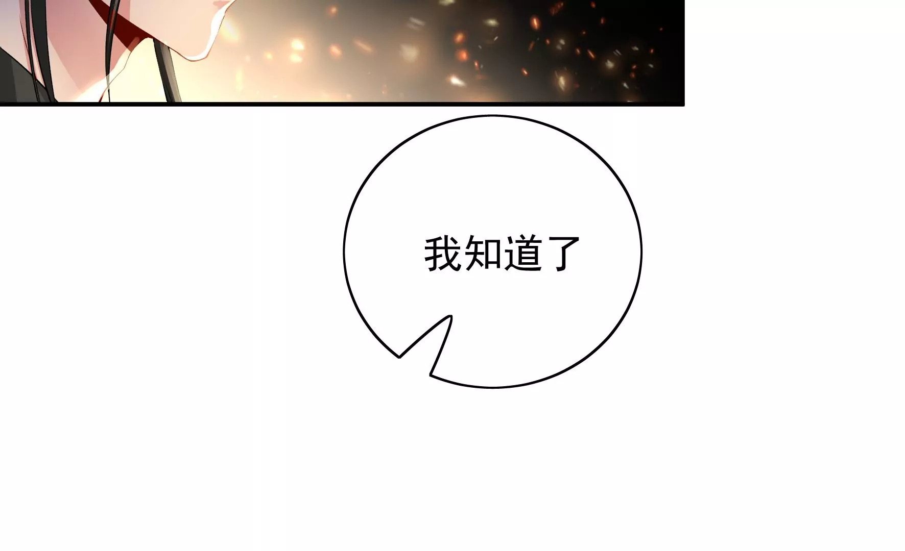 第97话：要挟 第29页