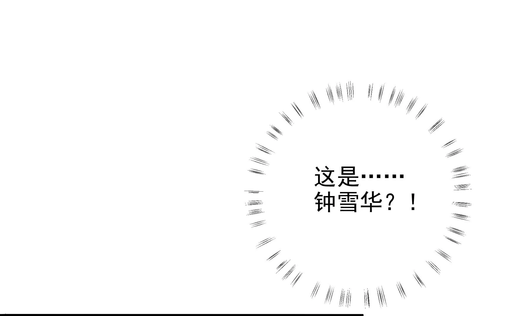 第97话：要挟 第46页