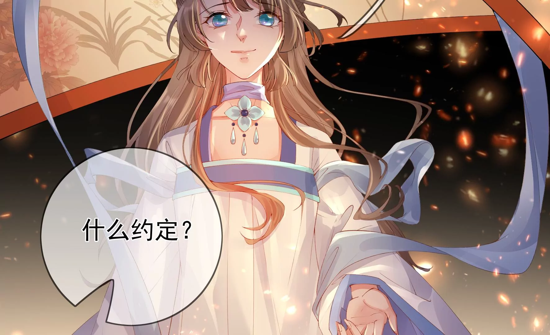 第97话：要挟 第54页