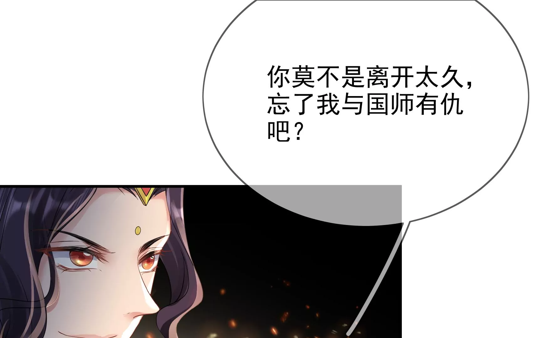 第97话：要挟 第60页